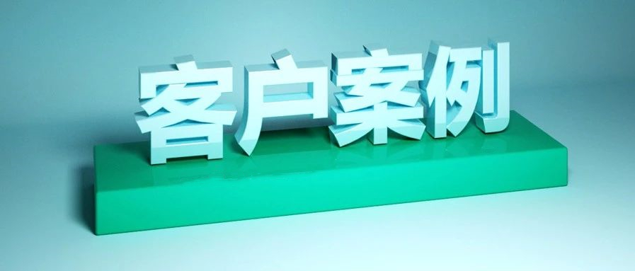 【管家婆】助力廣西南寧市亞華通訊技術有限公司數字化轉型