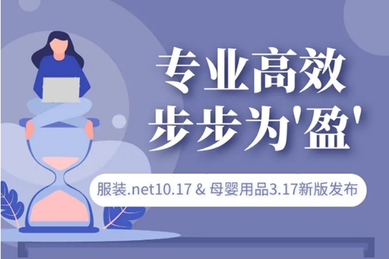 【管家婆】沒有大動作，怎敢打擾你？快來見證新版本！