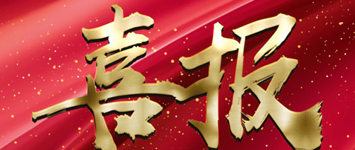 喜訊！管家婆分銷ERP A8喜獲2021年度中國優秀軟件產品榮譽稱號！